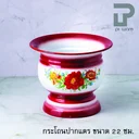 Thumbnail 1 of PT ware กระโถนเคลือบปากแตร ขนาด 22 cm  ตรานกเพนกวิน