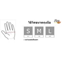 Thumbnail 4 of POLY BRITE Natural Latex Gloves HEAVY–DUTY Size M x 12 pcs