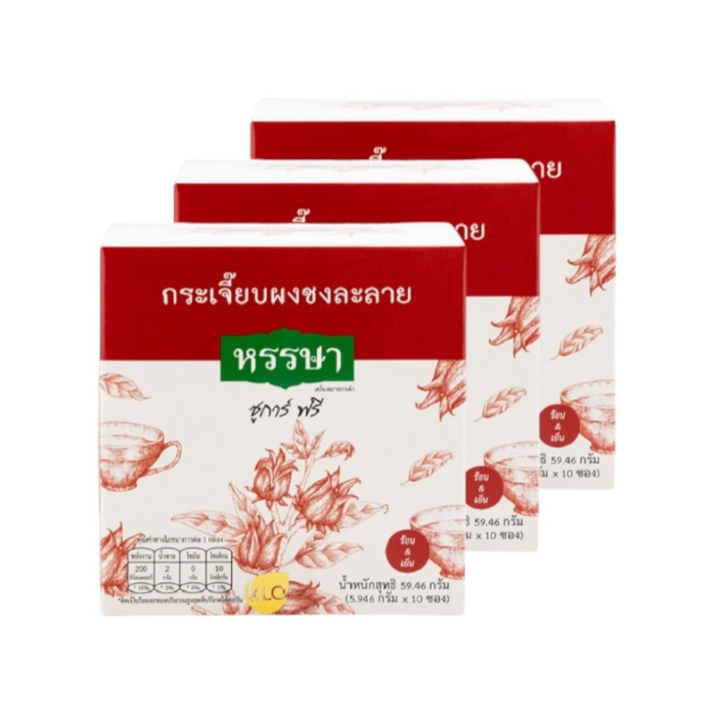 (แพ็ค 3) Khaolaor ขาวละออ กระเจี๊ยบผงพร้อมชง ชูการ์ฟรี ตราหรรษา 10 ซอง/กล่อง