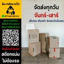 Thumbnail 3 of linggongkaew Sashimi Box Sushi Box with Lid ST01 1101 50 pcs