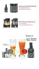 Thumbnail 3 of เครื่องสกัดน้ำผลไม้รอบต่ำ
