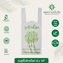 Thumbnail 1 of ถุงหูหิ้วรักษ์โลก 9x18 สีขาวนม x 3 แพ็ค