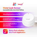 Thumbnail 2 of TrueX  Smart Water Leak Sensor เซ็นเซอร์อัจฉริยะตรวจจับน้ำรั่วไหล