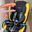 Thumbnail 3 of DYNOVA คาร์ซีท สำหรับเด็กแรกเกิด - 7 ปี มาตรฐาน ECE R44/04 Car Seat (สีเหลือง)