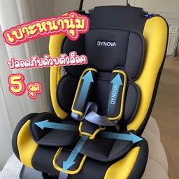 Thumbnail 3 of DYNOVA คาร์ซีท สำหรับเด็กแรกเกิด - 7 ปี มาตรฐาน ECE R44/04 Car Seat (สีเหลือง)