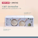 Thumbnail 3 of นีโอเฟรม ฟิกา ชุดเซตเครื่องครัวกระทะ กระทะก้นตื้น 28 cm + กระทะก้นตื้น 24 cm สีครีม