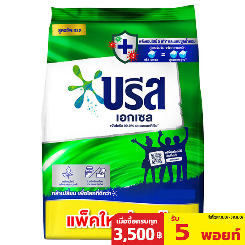 BREEZE Excel Detergent 4/4.5 kg Makro PRO