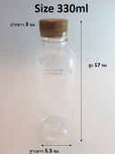 Thumbnail 2 of Honest Bottles ขวดพลาสติก ขวด PET 300 มล. x 150 ขวด กลมเรียบ พร้อมฝาสีขาว
