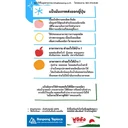 Thumbnail 2 of แป้งมันสำปะหลัง ถุงใหญ่ 25 kg (เกรดส่งออกญี่ปุ่น) ตรา บ้านโป่ง by TapioPLUS