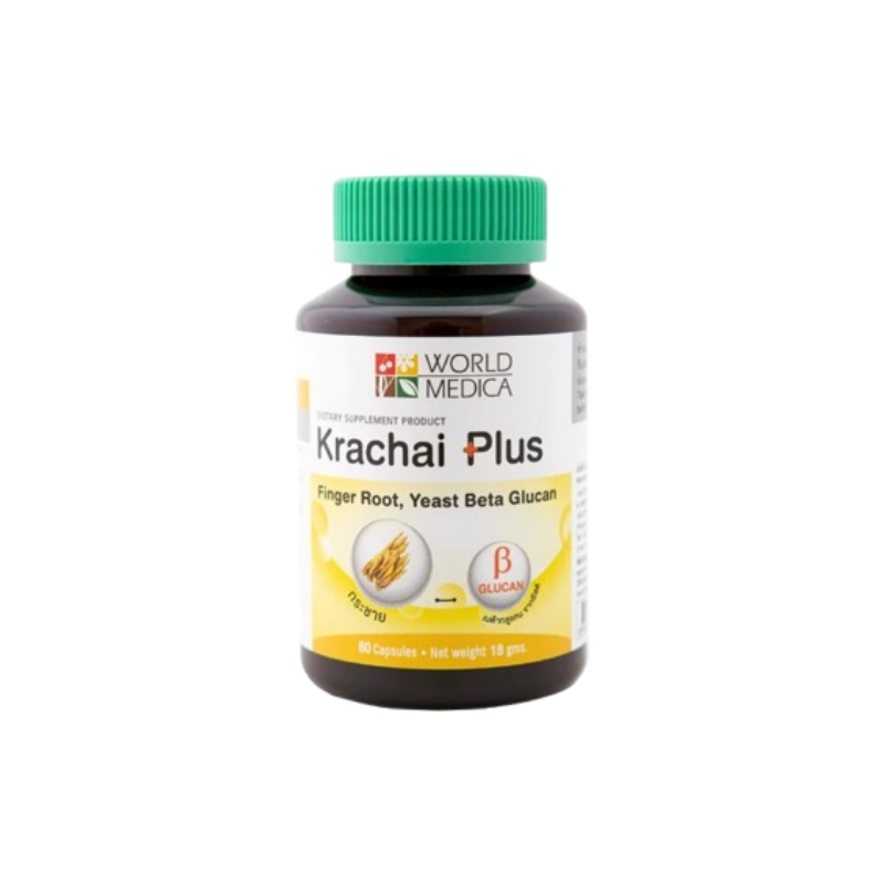 Khaolaor ขาวละออ กระชายพลัส กระชายขาวผสมเบต้ากลูแคนจากยีสต์ 60 แคปซูล/ขวด
