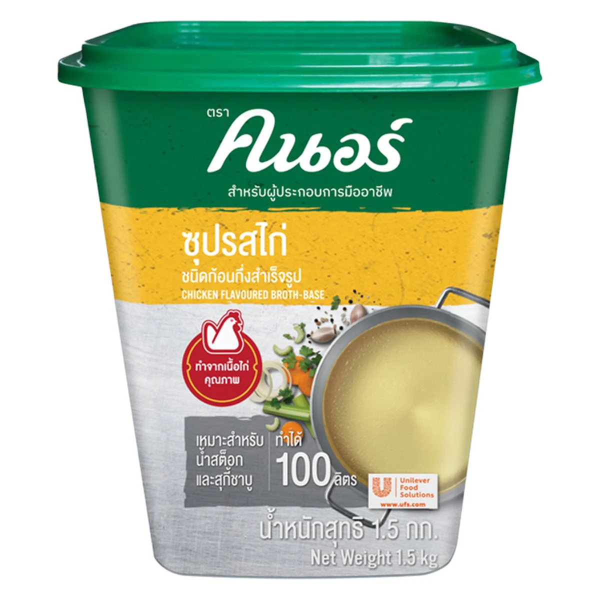 KNORR Chicken Broth Powder 1.5 Kg