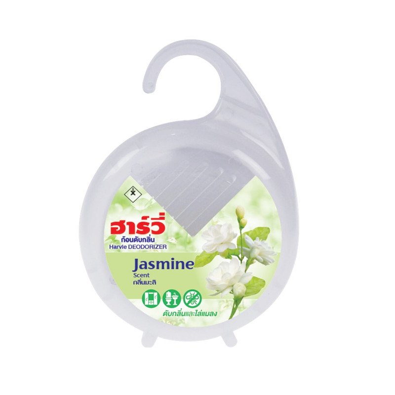Harvie (ฮาร์วี่) Deodorizer ก้อนหอมดับกลิ่น ไล่แมลง ก้อนขจัดกลิ่น ลูกเหม็น มีหลายกลิ่นให้เลือก Jasmine,100g.(แขวน)