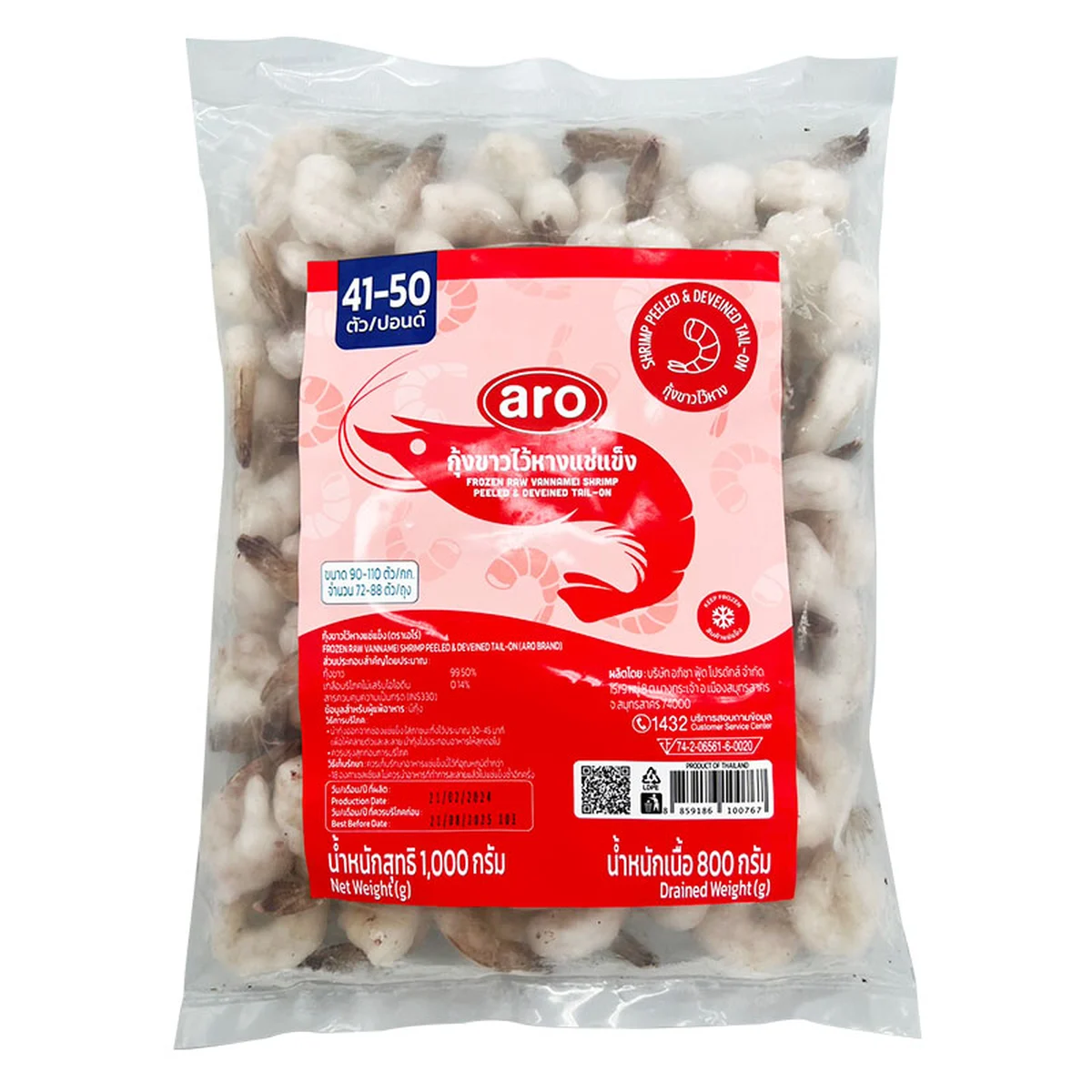 ARO FROZEN RAW PEELED DEVEINED TAIL-ON VANNAMEI SHRIMP (72-88 PCS/KG) 1 KG