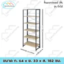 Thumbnail 4 of SandSukHome ชั้นวางของ 5 ชั้น พับได้ รุ่น SR5 ขาสีขาว แผ่นไม้สีโอ๊ค