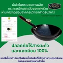 Thumbnail 3 of Kitchenworldpro กระทะเหล็กเผาแล้ว พร้อมใช้ทรงฮ่องกง ขนาด 30 ซม. หนา 1.5 มม. ด้ามไม้ (แถมฟรี - กระบวยสเตนเลสแท้ 1 ชิ้น)