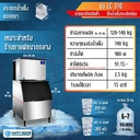 Thumbnail 4 of Happy Cool เครื่องทำน้ำแข็ง Ice Maker รุ่น LC310 Full Cube