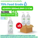 Thumbnail 1 of คลีนดี เจลแอลกอฮอล์(Food Grade)ไร้สีไร้กลิ่น 500 มล. x 6 ขวด