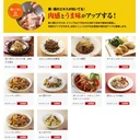 Thumbnail 4 of อายิโนะโมะโต๊ะ ผงซุปสำหรับอาหารจีน ชูกะ อาจิ เกียวมูโย สูตรสารสกัดจากไก่ หมู เนื้อวัว และผัก (ผลิตในประเทศญี่ปุ่น) ขนาด 1 กิโลกรัม