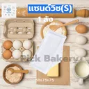 Thumbnail 5 of พิค เบเกอรี่ กล่องแซนวิชเล็ก ล็อคในตัว ไซส์ S x 600 ชิ้น (ยกลัง)