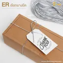 Thumbnail 4 of ดีแพ็ค เชือกยางยืดสีเงิน ยาว 36 หลา ER-S