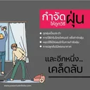 Thumbnail 4 of กรีนพลัส น้ำยาดันฝุ่น (สูตรน้ำ) สีชมพูน้ำนม 3,800มล.