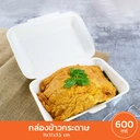 Thumbnail 2 of กล่องข้าวกระดาษ 600 ml 1 แพ็ค 50 ชิ้น