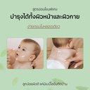 Thumbnail 5 of FAE AND MAE เฟ แอนด์ เม CALMING BABY LOTION คาล์มมิ่ง โลชั่น 60 ml (L)