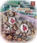 Thumbnail 3 of แม่จงจิตร เห็ดหอมแห้ง 100กรัม ดอกเล็กคัดพิเศษคุณภาพดี