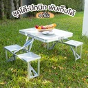 Thumbnail 2 of HomeHuk ชุดโต๊ะปิคนิคอลูมิเนียมพับได้ 4 ที่นั่ง สีเงิน
