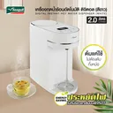 Thumbnail 4 of Seagull เครื่องกดน้ำร้อนอัตโนมัติ ดิจิตอล 2.0 ลิตร (สีขาว)