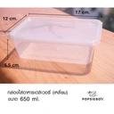 Thumbnail 2 of กล่องใส่อาหารเข้าไมโครเวฟ กล่องข้าว กล่องพลาสติก 650 ml (300 ใบ/ลัง)
