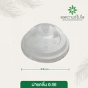 Thumbnail 2 of ฝาเรียบยกดื่มรักษ์โลก (16,20 22 ออนซ์) สีใส x 3 แพ็ค