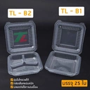 Thumbnail 2 of Matapat B1/B2 กล่องข้าวสี่เหลี่ยมไซต์ใหญ่ (TL - B2 / 3 ช่อง) กล่องข้าวพลาสติกเวฟได้ กล่องข้าวคุณภาพ ยี่ห้อ กล่องอาหาร 1 ช่อง 3 ช่อง TL