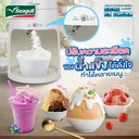 Thumbnail 3 of Seagull เครื่องทำน้ำแข็งไสเกล็ดหิมะ แบบไฟฟ้า (ขาว)