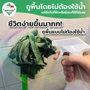 Thumbnail 4 of MostClean น้ำยาดันฝุ่น Mop Up 3800 มล. สูตรเข้มข้น กำจัดฝุ่น เช็ดแห้ง ถูพื้นไม่ต้องใช้น้ำ สะดวกกว่าการใช้น้ำ แกลลอน