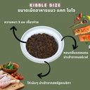 Thumbnail 3 of แคท โมโจ อาหารแมว สูตรเกรนฟรี เกรดโฮลิสติก สำหรับแมวทุกช่วงวัย ขนาด 2 กิโลกรัม