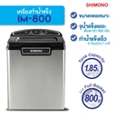 Thumbnail 2 of เครื่องทำน้ำแข็งอัตโนมัติ