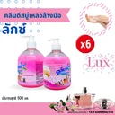 Thumbnail 1 of คลีนดี สบู่เหลวล้างมือ กลิ่นลักส์สีชมพู 500 มล. x 6 ขวด