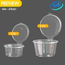 Thumbnail 2 of Matapat ถ้วยน้ำจิ้ม EPP (epp 3oz ฝาติดกัน) ถ้วยน้ำจิ้ม PET 2 ออนซ์ 3 ออนซ์ ฝาแยก ฝาติด รุ่นคุณภาพ ถ้วยใส่น้ำจิ้ม กระปุกน้ำจิ้ม ถ้วยน้ำสลัด (50ชุด)