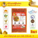 Thumbnail 1 of ตราแม่พร พริกแกงมัสมั่นเจ พริกแกงเจ เครื่องแกงเจ ขนาด 80 กรัม มัสมั่นเจ พะแนงเจ แกงกะหรี่เจ น้ำพริกเผาผัดเจ น้ำพริกเผาต้มยำเจ เครื่องแกงใต้