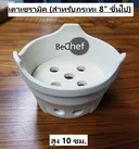 Thumbnail 2 of Bechef เตาเซรามิกสำหรับใส่ถ่านหรือแอลกอฮอล์ สำหรับจานเหล็กย่างเนย ปิ้งย่าง BBQ