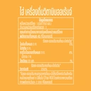 Thumbnail 3 of ไฮ่ เอ็กซ์ ดีเอชซี เครื่องดื่มวิตามินซี รสส้ม 150 มล. x 10