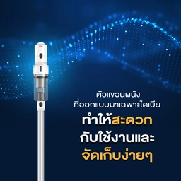 Thumbnail 4 of ไดเบีย เครื่องดูดฝุ่นไร้สาย รุ่น FC20