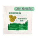 Thumbnail 1 of Matapat กระดาษห่ออาหารเคลือบ กระดาษใบตอง กระดาษห่อข้าวมันไก่ กระดาษห่อผัดไทย 12 x 12 นิ้ว