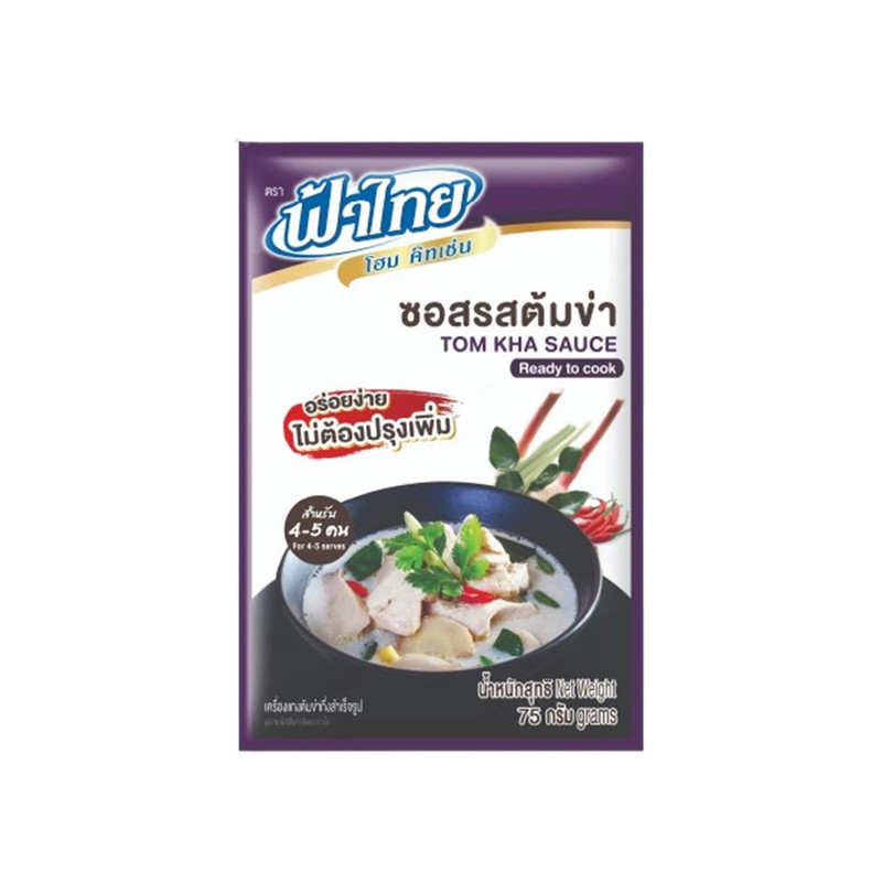 FATHAI Home Kitchen Tom Kha Seasoning Sauce 75 g