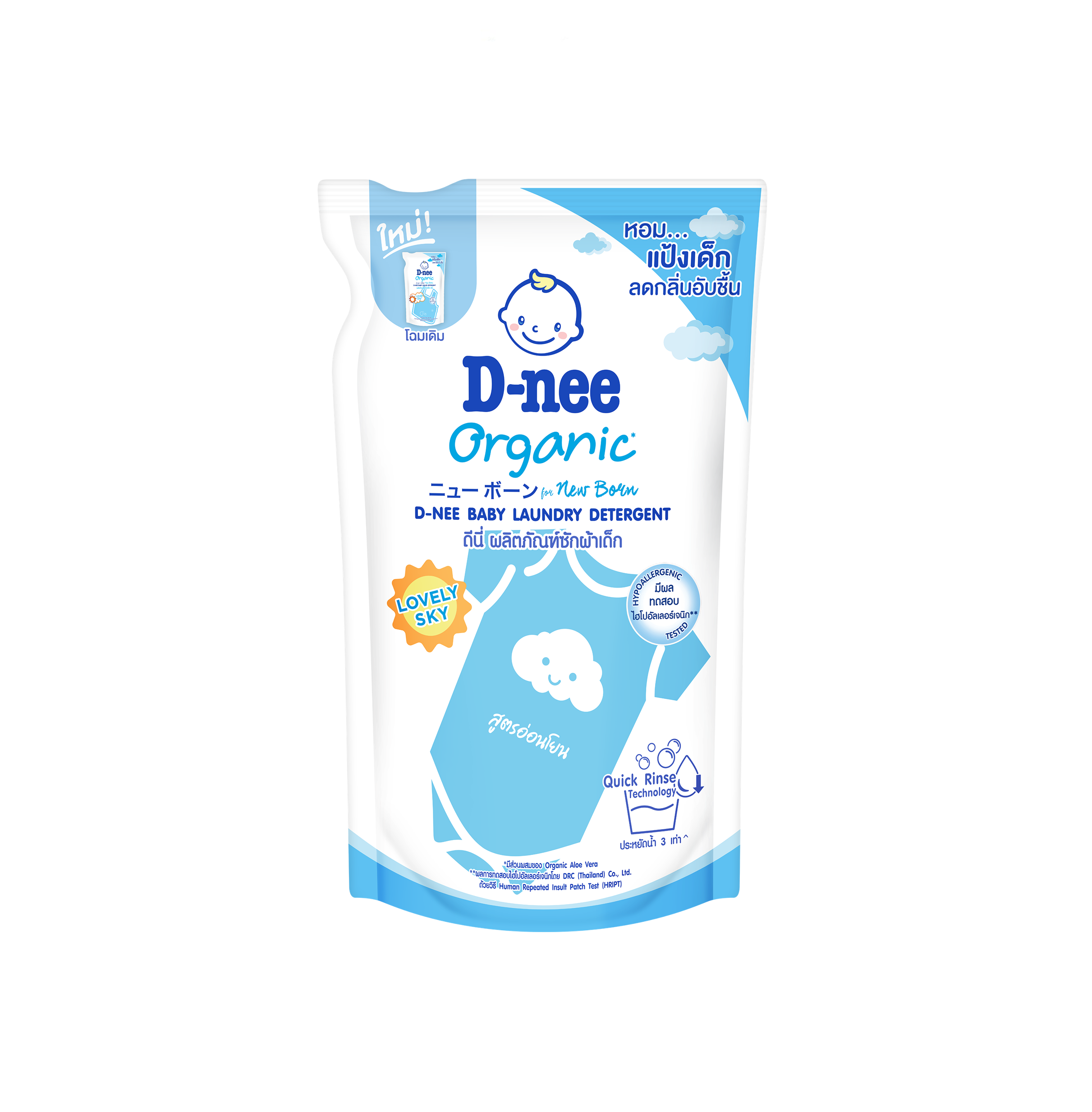 D-nee Baby Liquid Detergent Organic Lovely Sky 530 ML. Blue