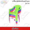 Thumbnail 3 of SRIPONG เก้าอี้มีท้าวแขน รุ่นC95 สีขาว