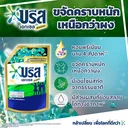 Thumbnail 5 of บรีส เอกเซล ซิกเนเจอร์ น้ำยาซักผ้า กลิ่นรอยัลบรีส 1.3 ล.