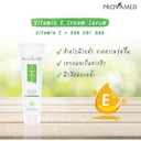 Thumbnail 3 of โปรวาเมด วิตามินอี ครีมเซรั่มบำรุงผิวสูตรเข้มข้น 50 ก.