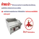 Thumbnail 4 of Gmax เตาสเต๊กหน้าเรียบ เตาย่างสเต็ก เตาแก๊ส หน้าเรียบ 2หัวเตา รุ่น ZL718-P1 สินค้ารับประกัน 1ปี